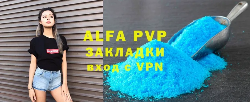 APVP мука  Глазов 