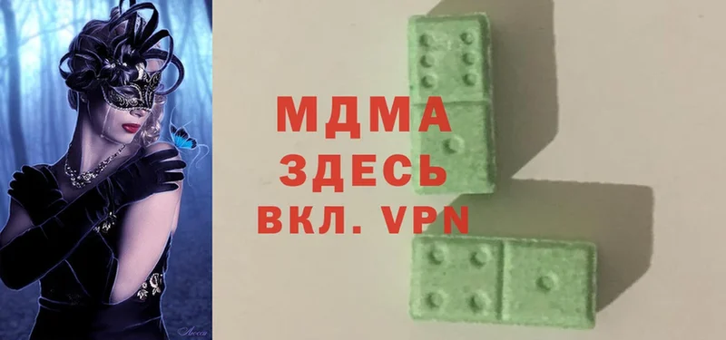 MDMA кристаллы  наркота  Глазов 